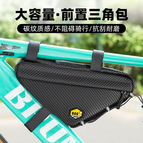 TOOKTRO自行车三角包横梁置物包