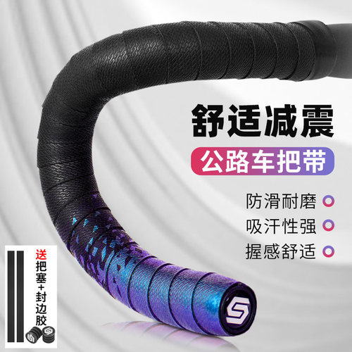 TOOKTRO骑行把手缠绕带弯把绑带
