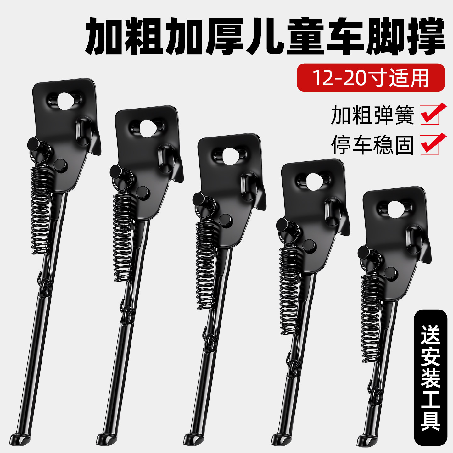 儿童自行车脚撑支架停车架神器平衡车边撑脚架单车梯子支撑脚腿站