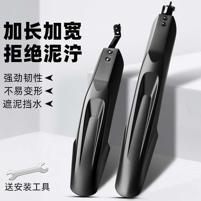 山地自行车挡泥板前后轮全包式通用单车防泥瓦26寸24挡雨挡水档板