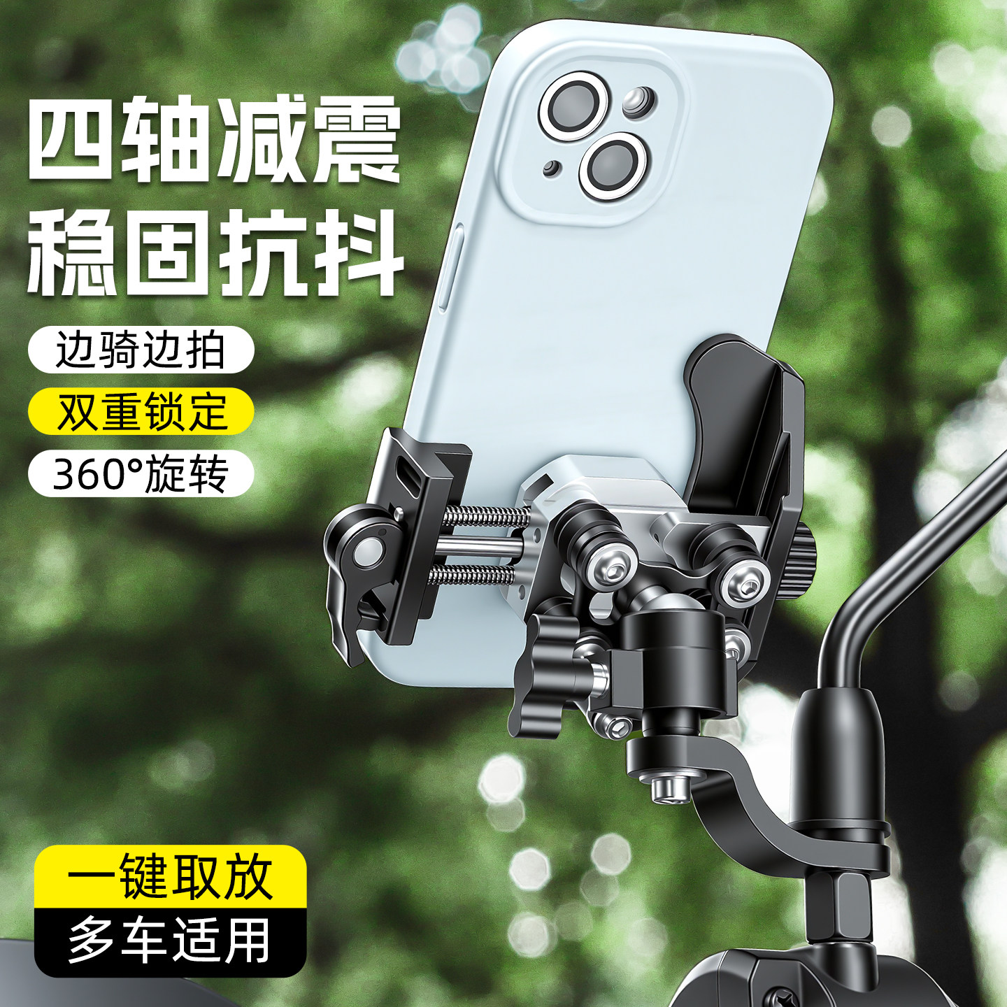 电动车手机架导航支架防震固定踏板摩托电瓶自行车载电车专用骑行
