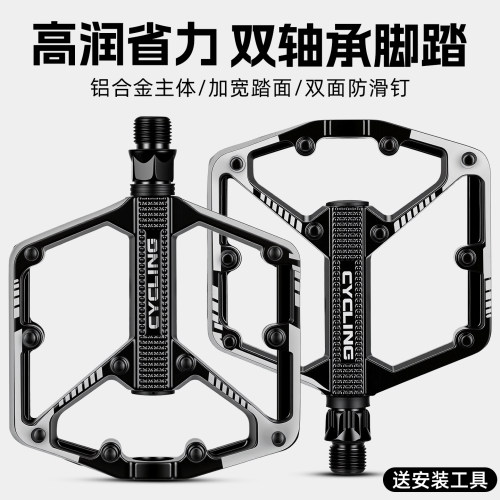 TOOKTRO自行车脚踏通用双轴承