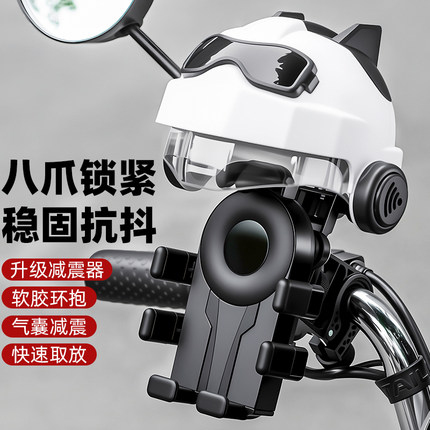 外卖电动车手机架机车导航支架摩托电瓶山地自行车载固定专用骑行