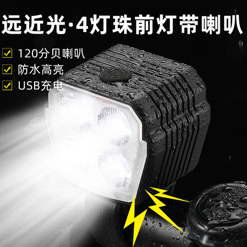 TOOKTRO自行车夜骑超响喇叭灯