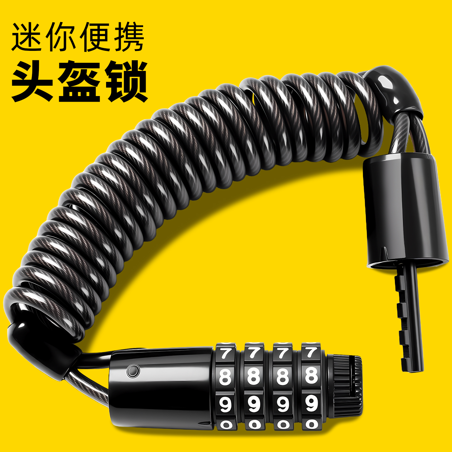 电动车头盔锁密码锁便携车锁