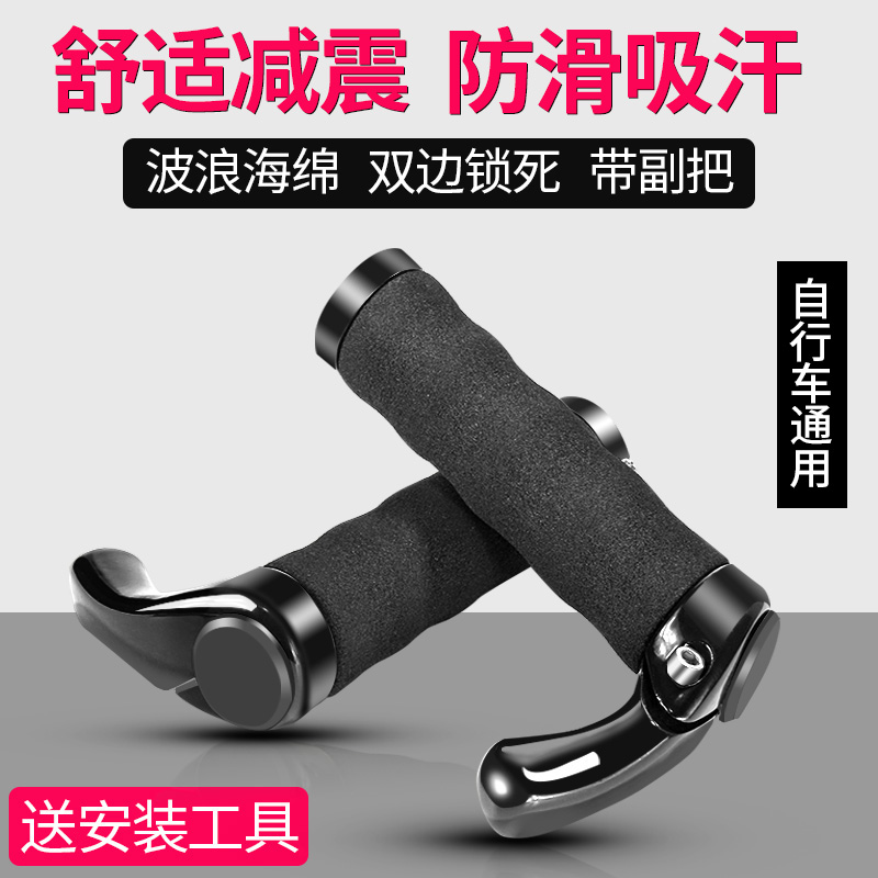 牛羊角自行车手把通用海绵图片
