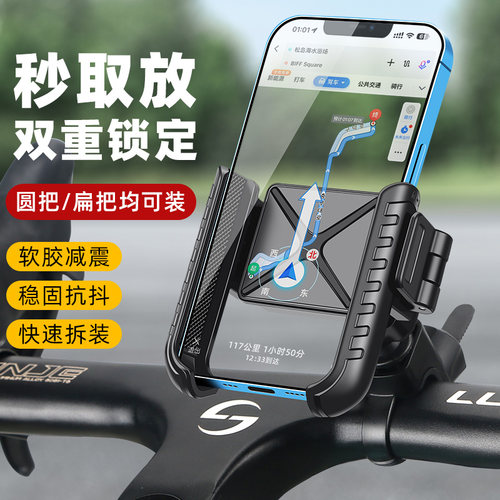 TOOKTRO自行车电动车通用手机架