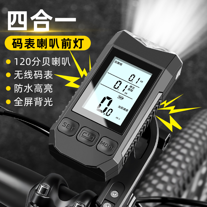 TOOKTRO自行车码表测速里程表