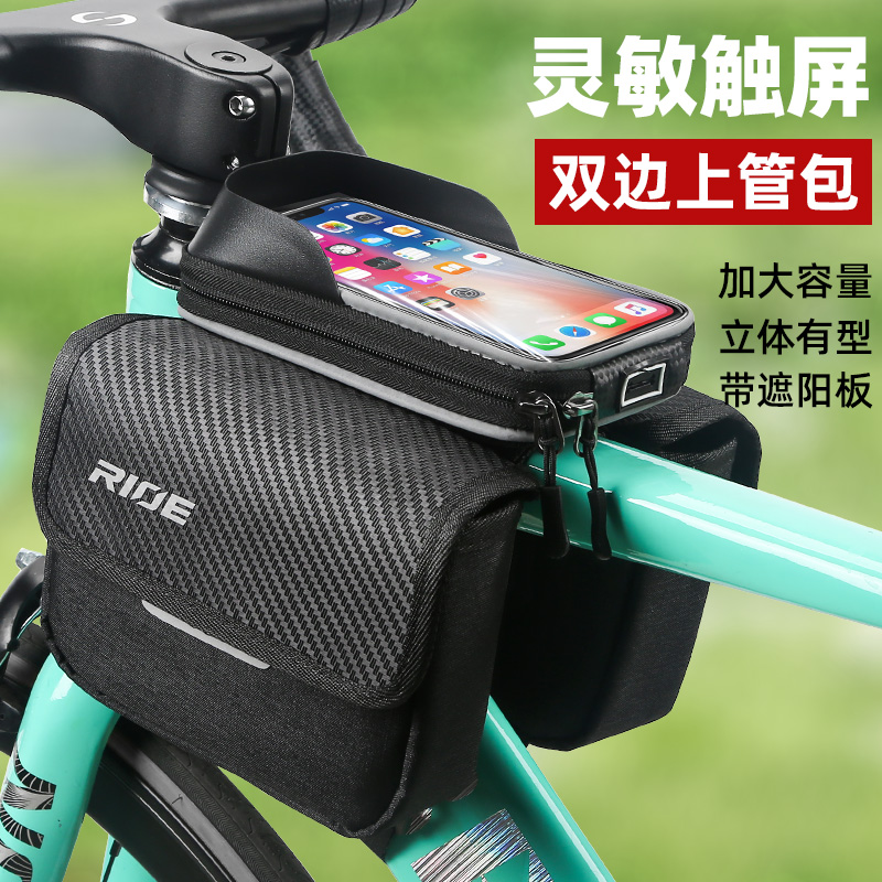 TOOKTRO前置横梁包收纳骑行挂包