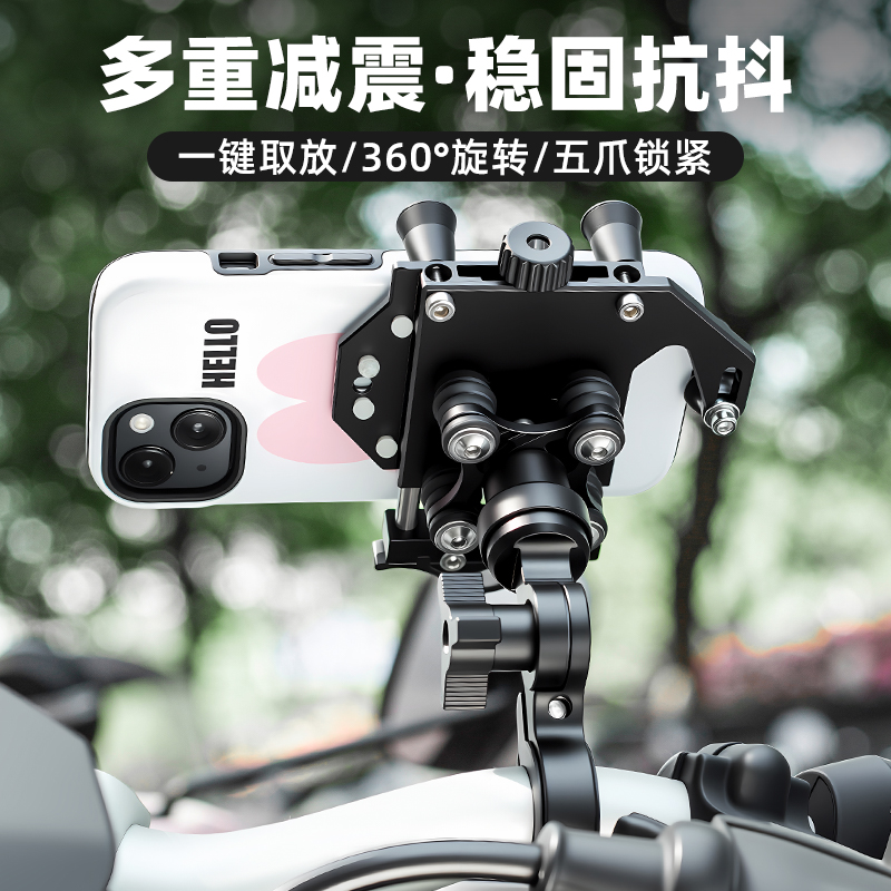 TOOKTRO铝合金防震手机支架