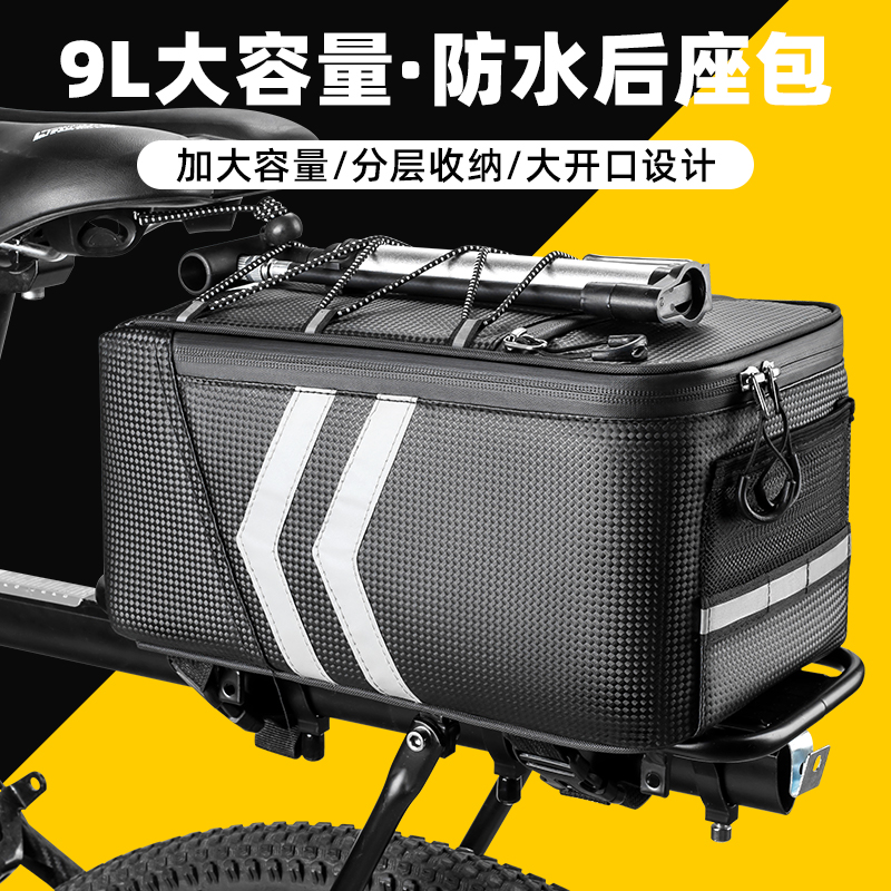 公路山地电动自行车后货架驮包单车收纳置物驼包代驾后座尾包骑行