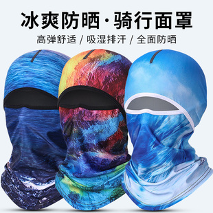 冰丝夏季 钓鱼防晒头套男骑行面罩摩托车头盔内护全脸基尼遮脸头罩