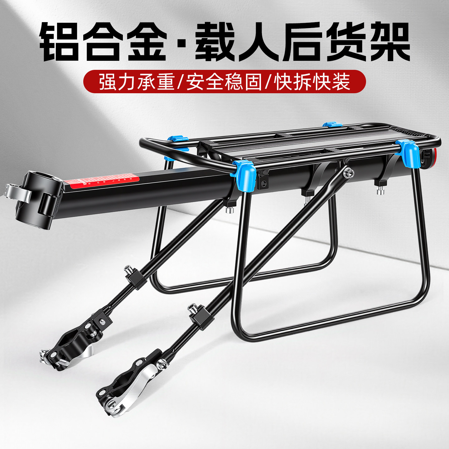 快拆山地车自行车后座架可载人后货架单车尾架后架车架书包行李架