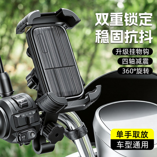TOOKTRO自行车手机架骑行导航