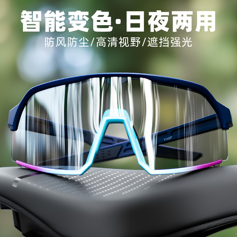 变色山地公路自行车骑行眼镜近视防风沙运动跑步骑车护目镜男款女