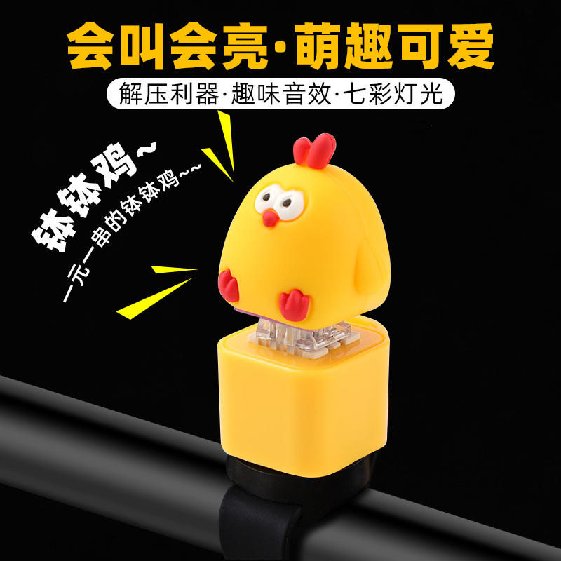 TOOKTRO自行车钵钵鸡超响喇叭