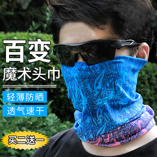 户外防晒面罩男全脸骑行面巾围脖套魔术头巾钓鱼头套外卖骑手装备