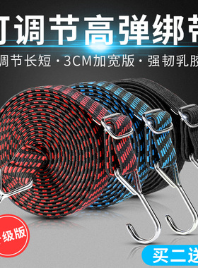 电动摩托车绑带弹力绳牛筋捆绑带松紧带钩绳拉货橡皮筋绳子行李绳