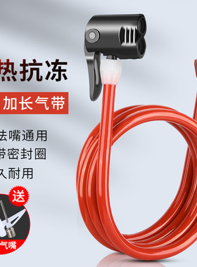 打气筒气管配件大全打气嘴头充气头法嘴转换接头老式气线皮管软管