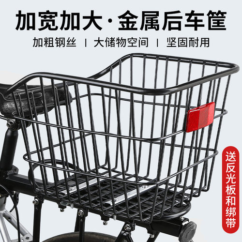 TOOKTRO后车筐加大加宽坚固耐用