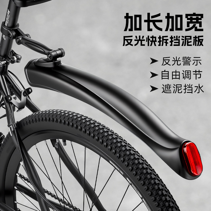 山地自行车挡泥板前后轮全包式通用单车防泥瓦26寸24挡雨挡水档板