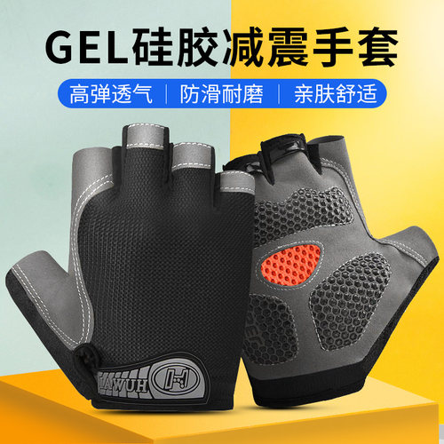 春夏季骑行手套半指骑行手套