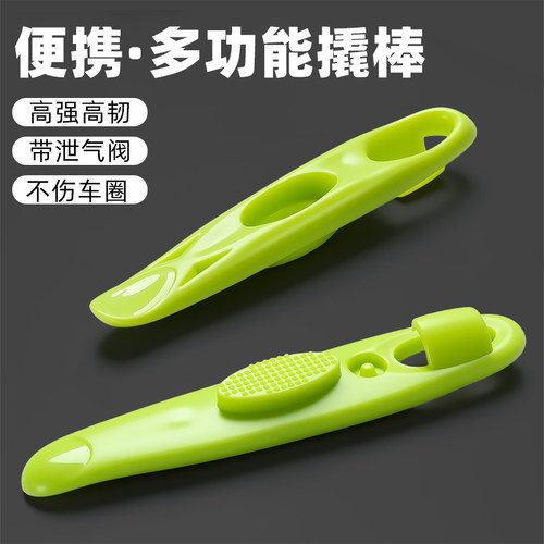 TOOKTRO自行车撬胎棒补胎工具