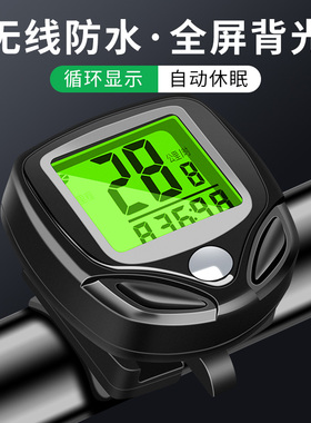 无线公路山地自行车码表骑行测速器里程表单车迈速表记速度时速表
