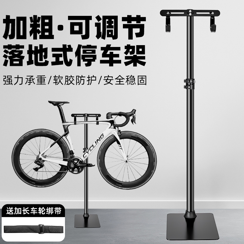 TOOKTRO自行车立式停车架支架