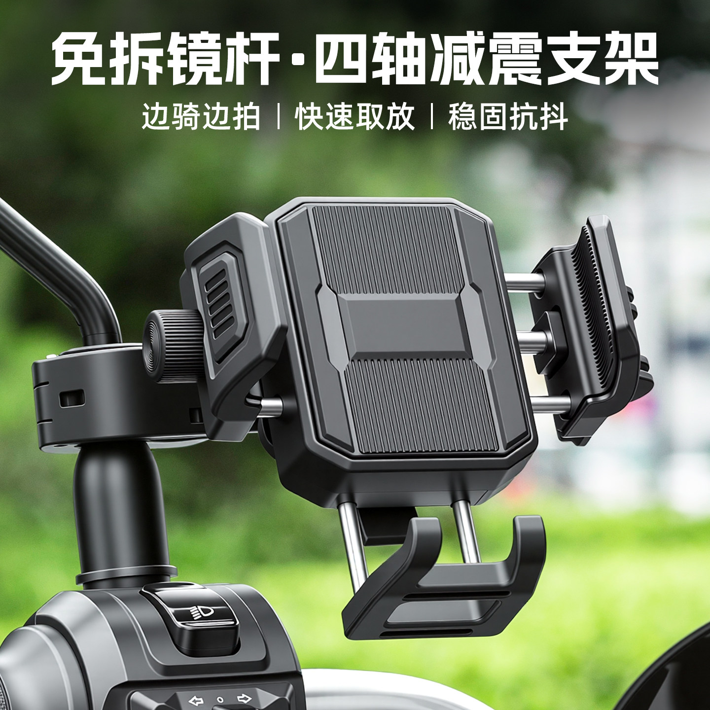 电动车手机架导航支架防震固定踏板摩托电瓶自行车载电车专用骑行