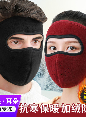 冬季护脸罩冬天骑车防寒面罩防风面套骑行口罩脸基尼电动摩托装备
