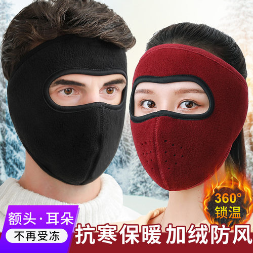 冬季护脸罩冬天骑车防寒面罩防风