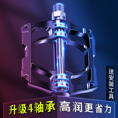 培林轴承自行车脚蹬子山地车脚踏