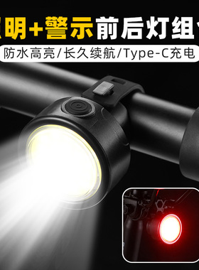 山地公路自行车前灯单车后尾灯夜骑骑行夜间夜行儿童平衡车手电筒