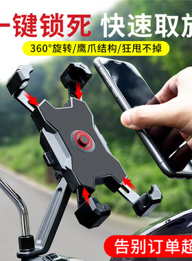 外卖骑手电动车手机机导航支架摩托电瓶自行车载防震单车骑行专用
