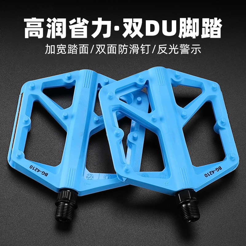 TOOKTRO自行车脚踏尼龙加宽双DU