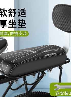 山地车后坐垫软电动自行车后座垫靠背儿童座椅垫电瓶单车坐凳通用