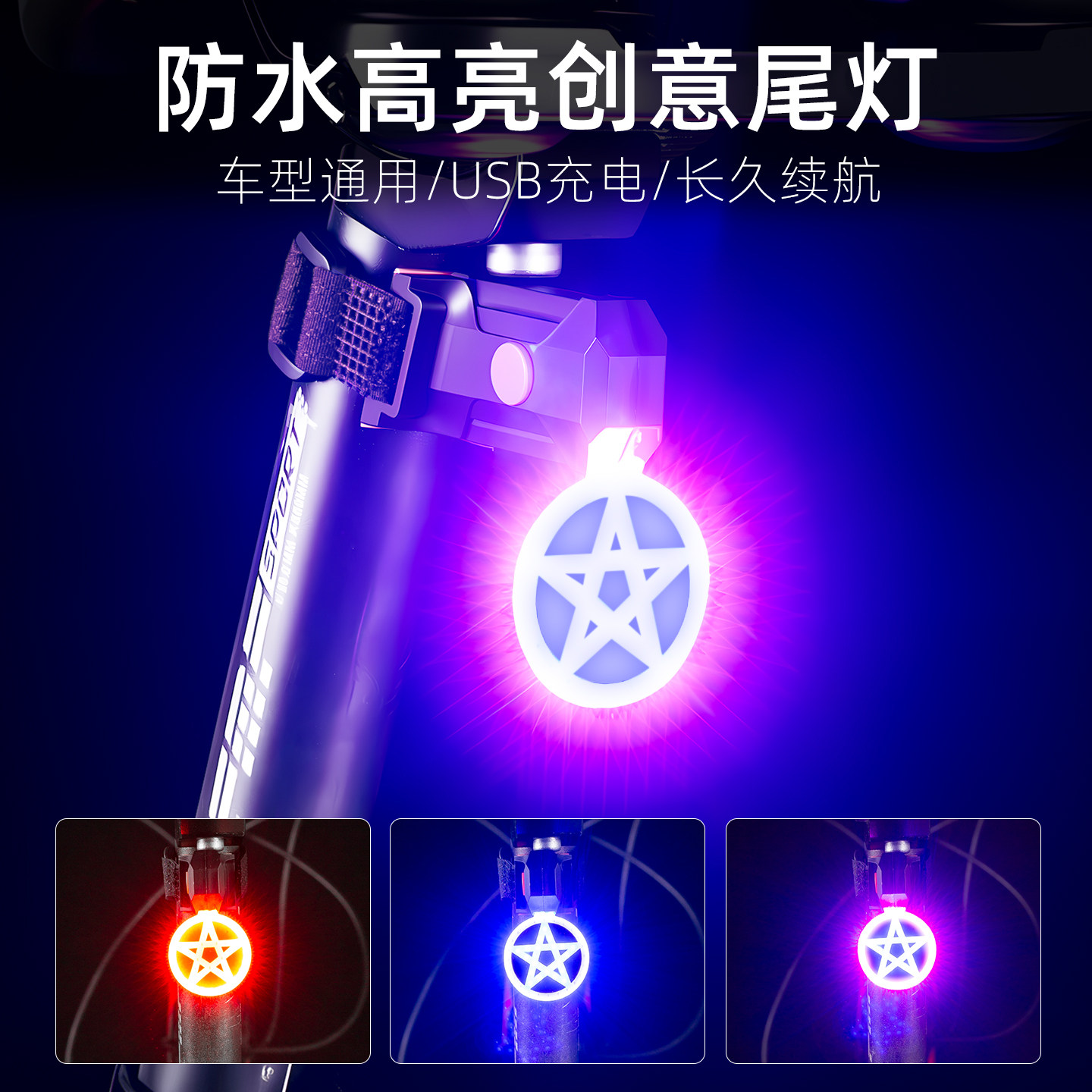 山地公路自行车后尾灯单车夜骑骑行夜间夜行儿童平衡车警示闪光灯