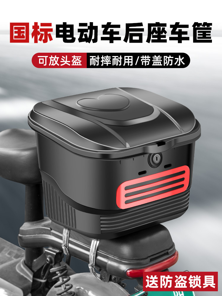 电动车后置车筐篮子防水电瓶自行车头盔收纳储物箱置物篮筐篓子框