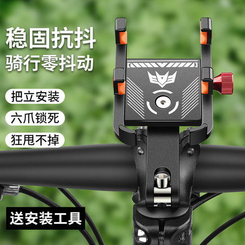 TOOKTRO手机架把立安装稳固耐用