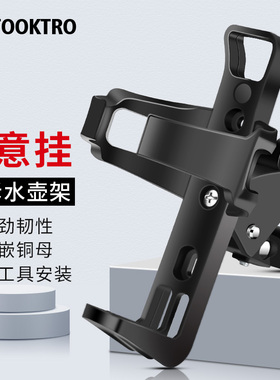 免打孔自行车水壶架通用山地车水杯架电瓶电动摩托车单车骑行支架