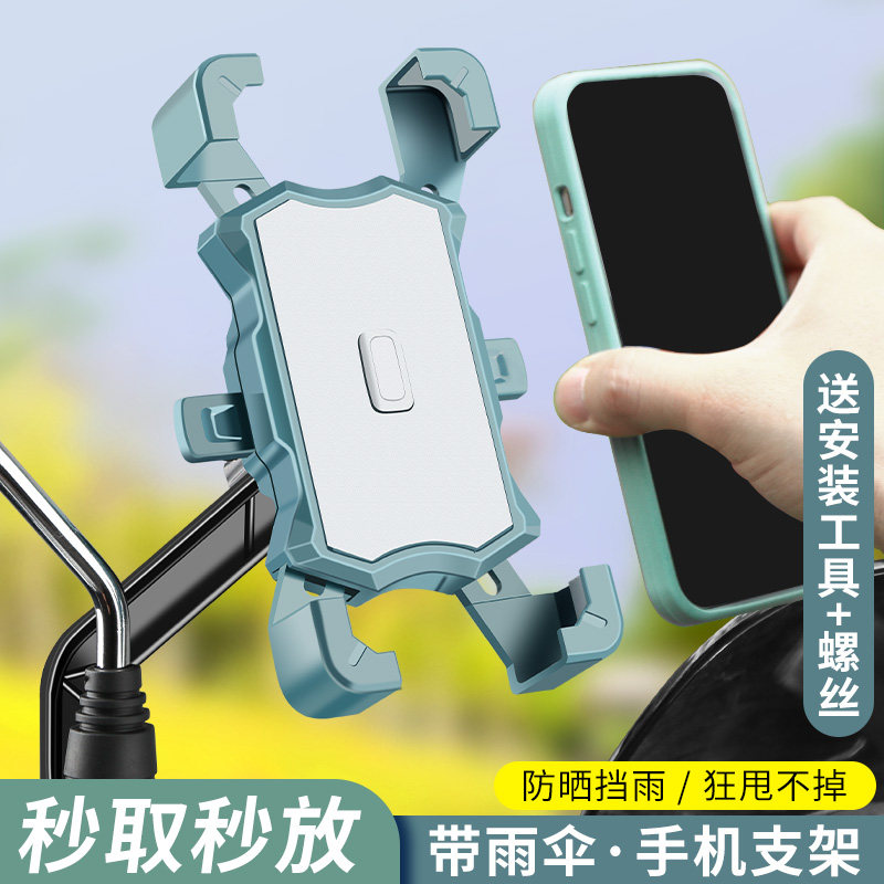 外卖电动车手机架机车导航支架摩托电瓶山地自行车载防震单车骑行图片