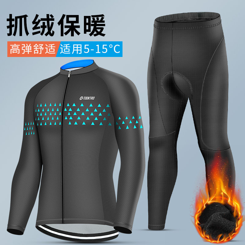 秋冬季防风长袖加厚抓绒骑行服男女款山地公路自行车加绒骑行长裤