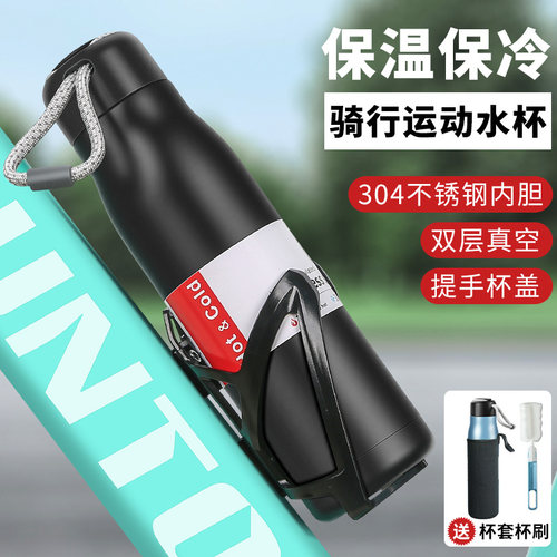冬季保温骑行水壶自行车专用水杯