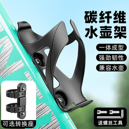 碳纤维山地公路自行车水杯架通用免打孔超轻破风单车骑行水壶支架