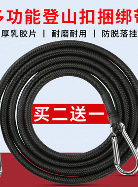 电瓶摩托车捆绑带弹力绳牛筋电动车绑货行李绳子橡皮筋松紧带挂钩