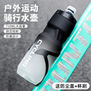 骑行水壶山地公路自行车专用水杯子单车大容量运动水瓶环法 挤压式