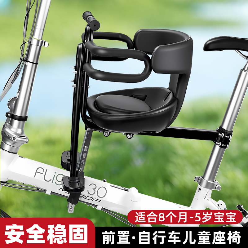 适用大行P8/P10小布折叠自行车儿童座椅前置宝宝安全坐椅小孩婴儿