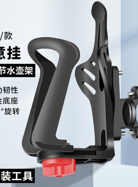 电瓶摩托车专用保险杠护杠水杯支架电动自行车水壶架单车骑行通用