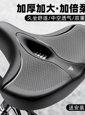 山地自行车坐垫超软减震动感单车座椅骑行座垫坐鞍座子舒适型通用